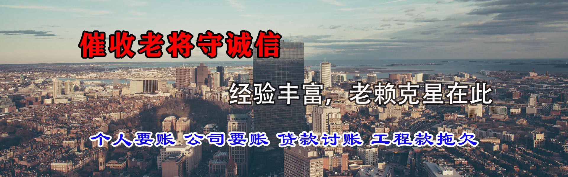 龙南要债公司
